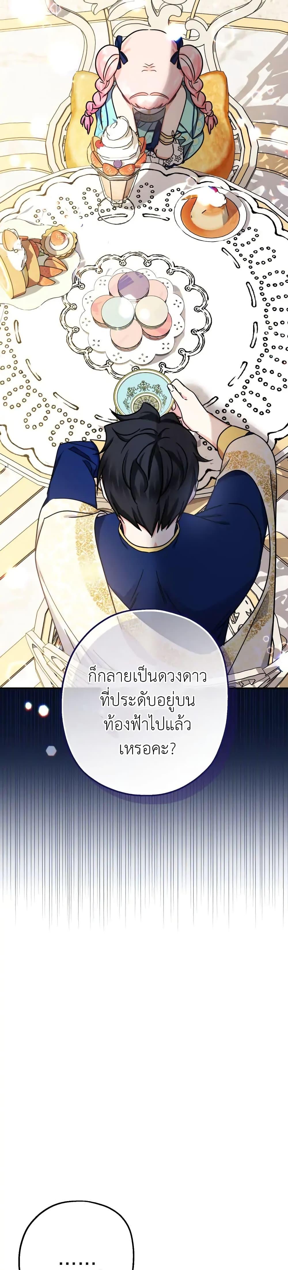 Manga-lc-com อ่านมังงะ อ่านการ์ตูน ออนไลน์ ฟรี Lord Baby Runs a Romance Fantasy With Cash ตอนที่ 1 2 3 4 5 6 7 8 9 10 11 12 13 14 ฟรี ไม่มีโฆษณา Manga-lc - อ่าน มังงะ อ่าน การ์ตูน ออนไลน์ อ่านมังงะ ฟรี