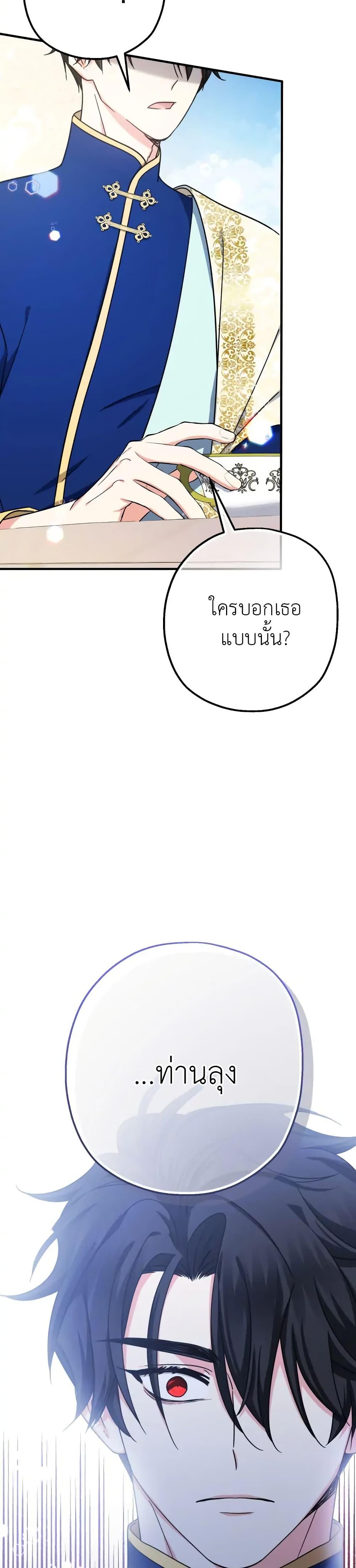 Manga-lc-com อ่านมังงะ อ่านการ์ตูน ออนไลน์ ฟรี Lord Baby Runs a Romance Fantasy With Cash ตอนที่ 1 2 3 4 5 6 7 8 9 10 11 12 13 14 ฟรี ไม่มีโฆษณา Manga-lc - อ่าน มังงะ อ่าน การ์ตูน ออนไลน์ อ่านมังงะ ฟรี