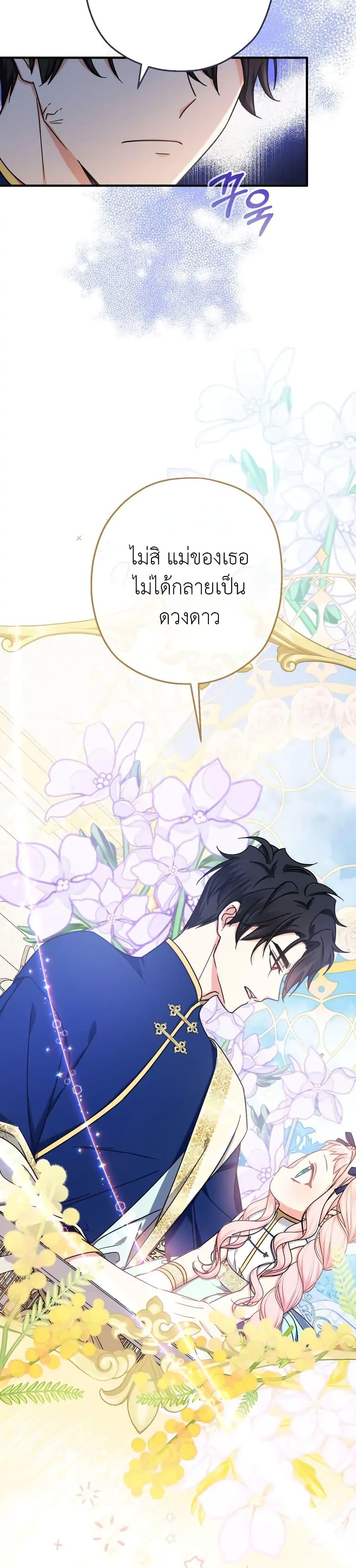 Manga-lc-com อ่านมังงะ อ่านการ์ตูน ออนไลน์ ฟรี Lord Baby Runs a Romance Fantasy With Cash ตอนที่ 1 2 3 4 5 6 7 8 9 10 11 12 13 14 ฟรี ไม่มีโฆษณา Manga-lc - อ่าน มังงะ อ่าน การ์ตูน ออนไลน์ อ่านมังงะ ฟรี