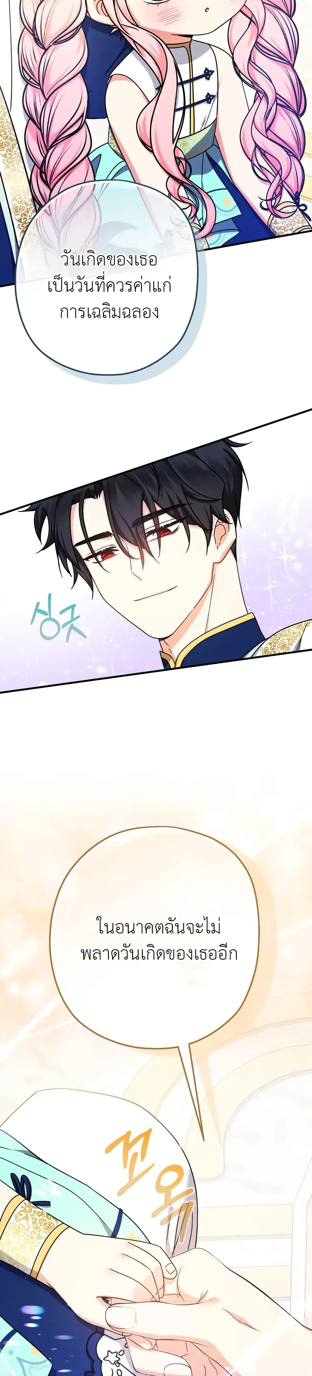 Manga-lc-com อ่านมังงะ อ่านการ์ตูน ออนไลน์ ฟรี Lord Baby Runs a Romance Fantasy With Cash ตอนที่ 1 2 3 4 5 6 7 8 9 10 11 12 13 14 ฟรี ไม่มีโฆษณา Manga-lc - อ่าน มังงะ อ่าน การ์ตูน ออนไลน์ อ่านมังงะ ฟรี