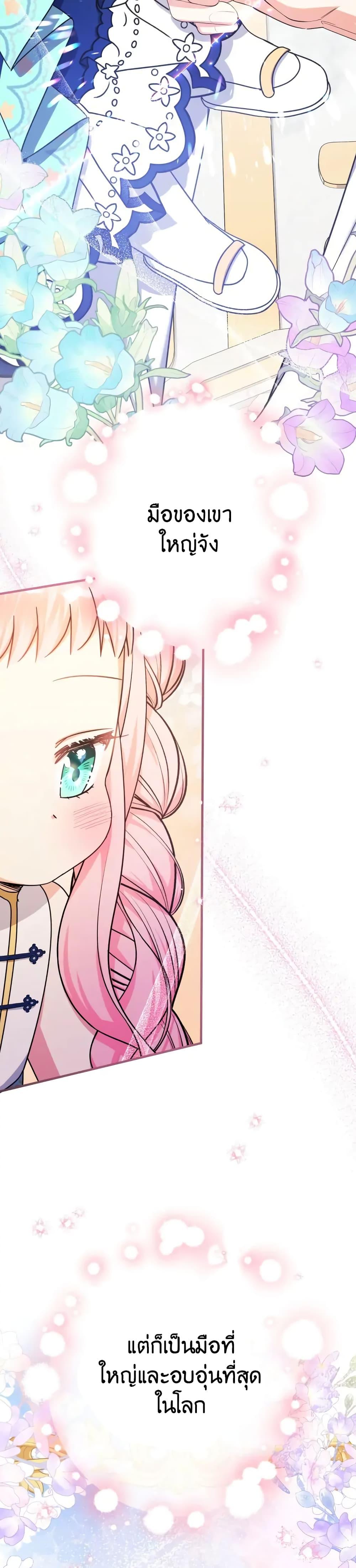 Manga-lc-com อ่านมังงะ อ่านการ์ตูน ออนไลน์ ฟรี Lord Baby Runs a Romance Fantasy With Cash ตอนที่ 1 2 3 4 5 6 7 8 9 10 11 12 13 14 ฟรี ไม่มีโฆษณา Manga-lc - อ่าน มังงะ อ่าน การ์ตูน ออนไลน์ อ่านมังงะ ฟรี