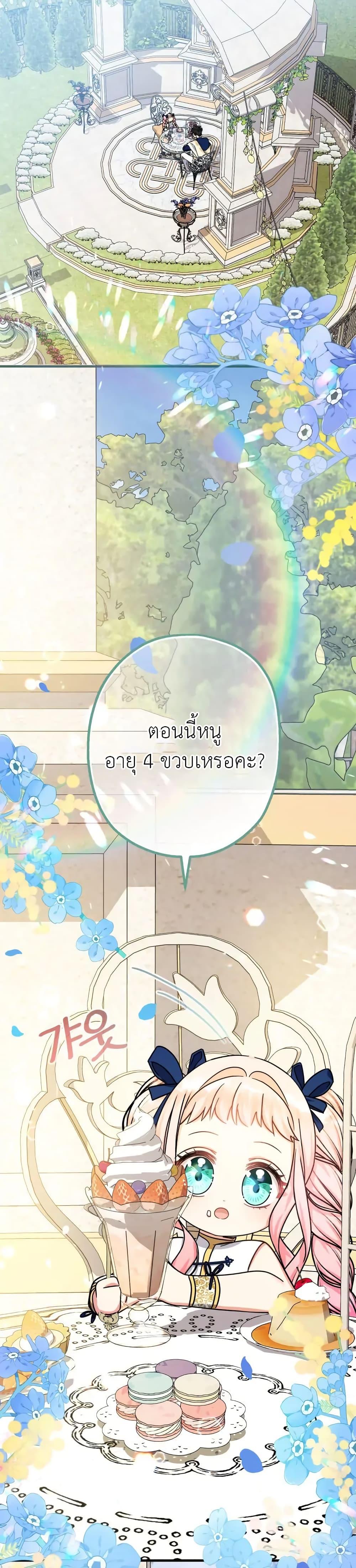 Manga-lc-com อ่านมังงะ อ่านการ์ตูน ออนไลน์ ฟรี Lord Baby Runs a Romance Fantasy With Cash ตอนที่ 1 2 3 4 5 6 7 8 9 10 11 12 13 14 ฟรี ไม่มีโฆษณา Manga-lc - อ่าน มังงะ อ่าน การ์ตูน ออนไลน์ อ่านมังงะ ฟรี