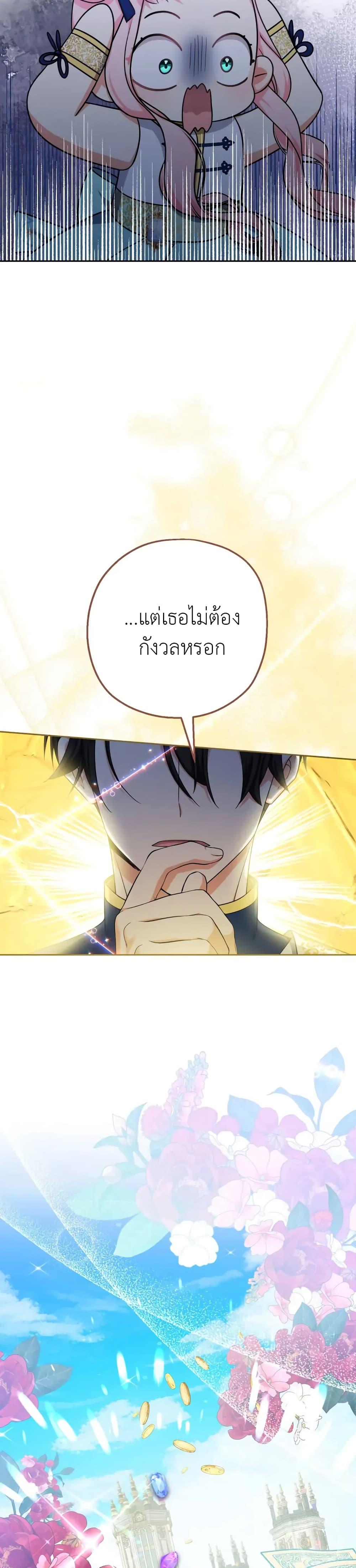 Manga-lc-com อ่านมังงะ อ่านการ์ตูน ออนไลน์ ฟรี Lord Baby Runs a Romance Fantasy With Cash ตอนที่ 1 2 3 4 5 6 7 8 9 10 11 12 13 14 ฟรี ไม่มีโฆษณา Manga-lc - อ่าน มังงะ อ่าน การ์ตูน ออนไลน์ อ่านมังงะ ฟรี
