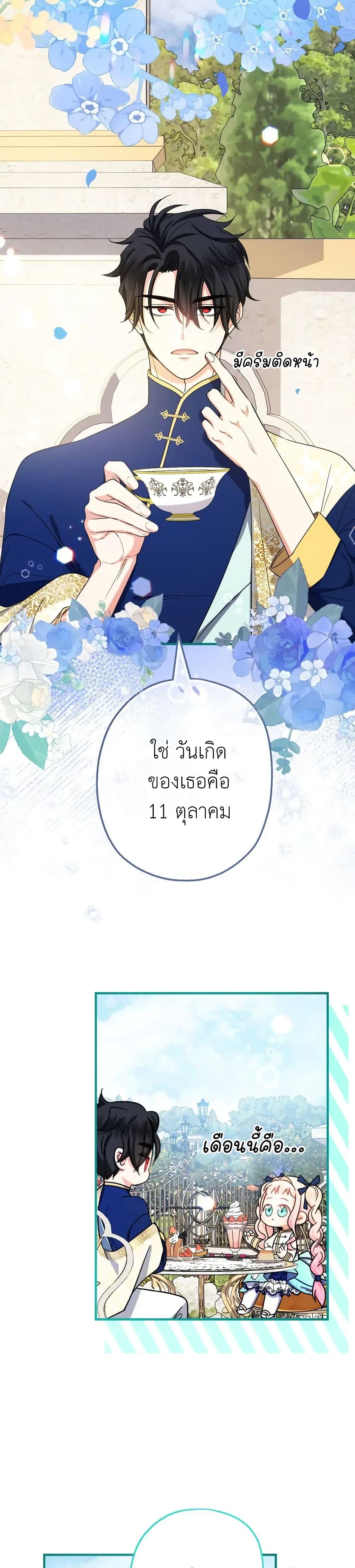 Manga-lc-com อ่านมังงะ อ่านการ์ตูน ออนไลน์ ฟรี Lord Baby Runs a Romance Fantasy With Cash ตอนที่ 1 2 3 4 5 6 7 8 9 10 11 12 13 14 ฟรี ไม่มีโฆษณา Manga-lc - อ่าน มังงะ อ่าน การ์ตูน ออนไลน์ อ่านมังงะ ฟรี