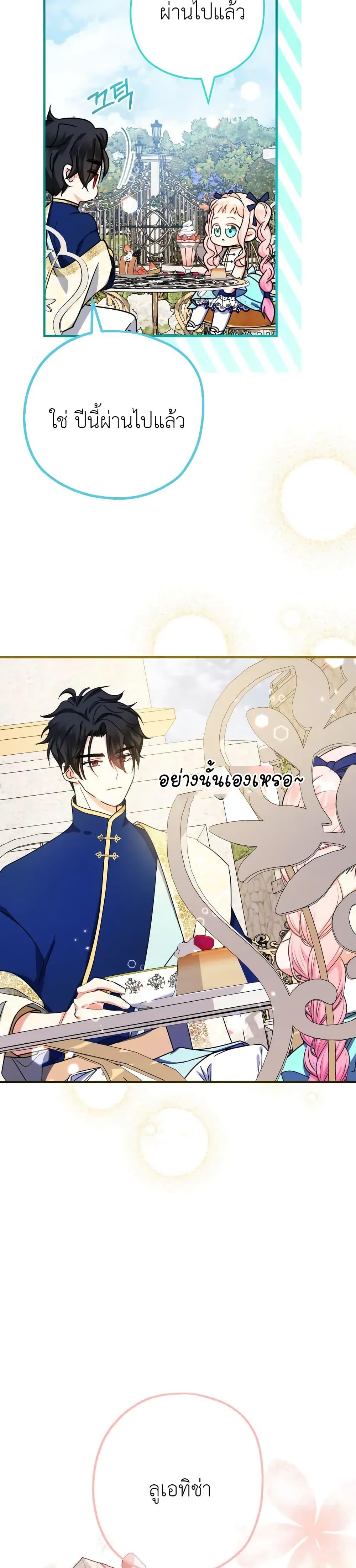 Manga-lc-com อ่านมังงะ อ่านการ์ตูน ออนไลน์ ฟรี Lord Baby Runs a Romance Fantasy With Cash ตอนที่ 1 2 3 4 5 6 7 8 9 10 11 12 13 14 ฟรี ไม่มีโฆษณา Manga-lc - อ่าน มังงะ อ่าน การ์ตูน ออนไลน์ อ่านมังงะ ฟรี