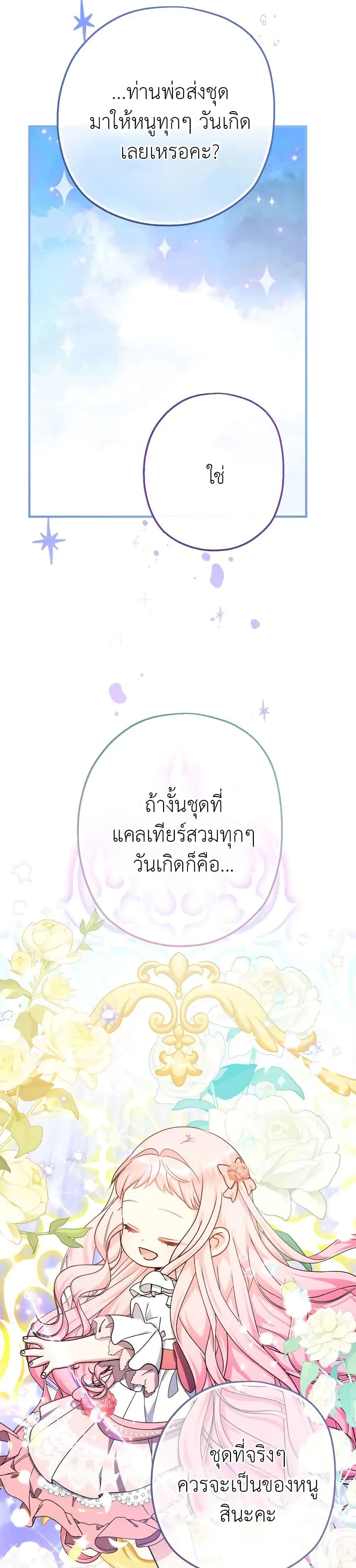 Manga-lc-com อ่านมังงะ อ่านการ์ตูน ออนไลน์ ฟรี Lord Baby Runs a Romance Fantasy With Cash ตอนที่ 1 2 3 4 5 6 7 8 9 10 11 12 13 14 ฟรี ไม่มีโฆษณา Manga-lc - อ่าน มังงะ อ่าน การ์ตูน ออนไลน์ อ่านมังงะ ฟรี