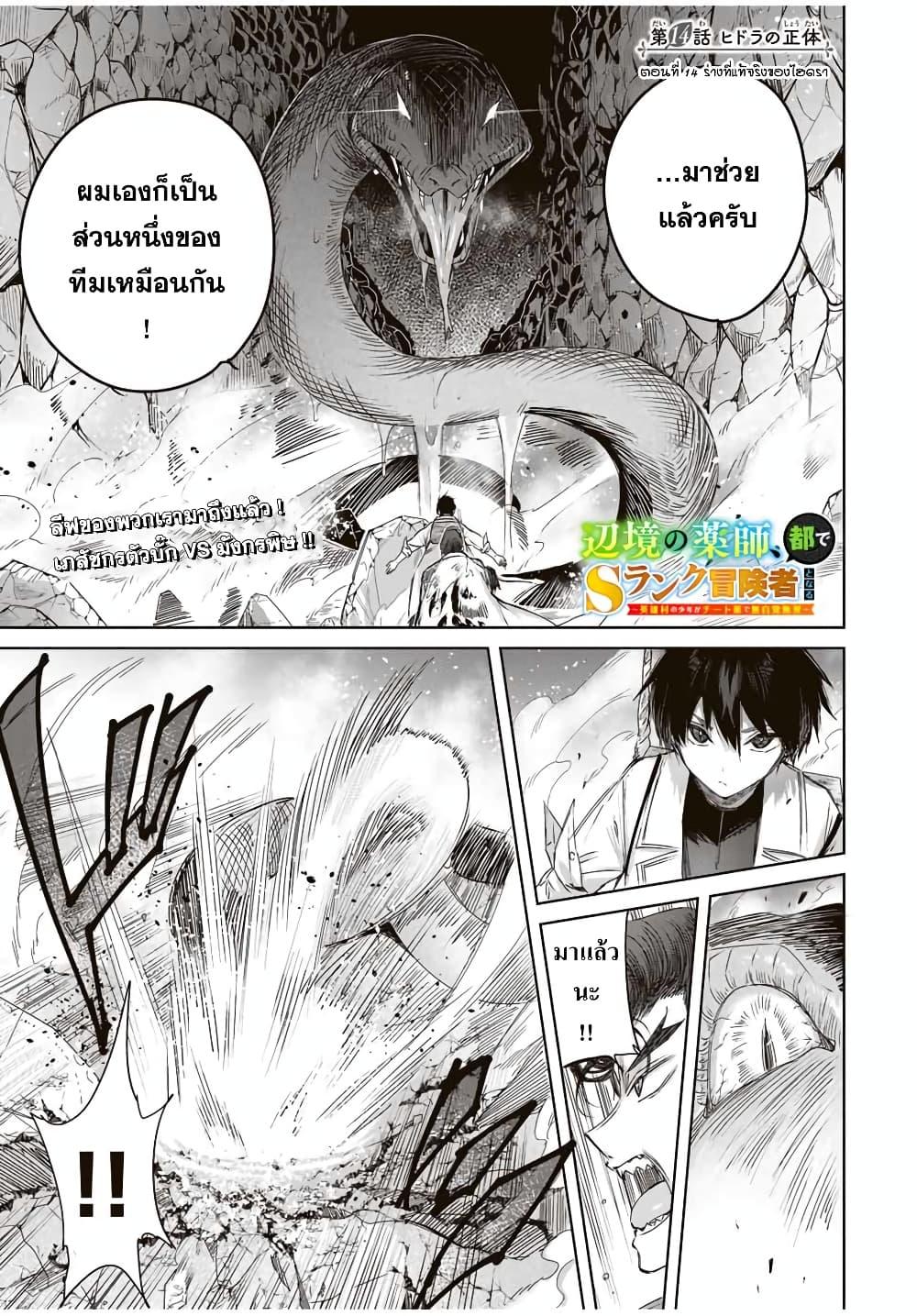 Manga-lc-com อ่านมังงะ อ่านการ์ตูน ออนไลน์ ฟรี Henkyou no Yakushi, Miyako de S Rank Boukensha to naru ตอนที่ 1 2 3 4 5 6 7 8 9 10 11 12 13 14 ฟรี ไม่มีโฆษณา Manga-lc - อ่าน มังงะ อ่าน การ์ตูน ออนไลน์ อ่านมังงะ ฟรี