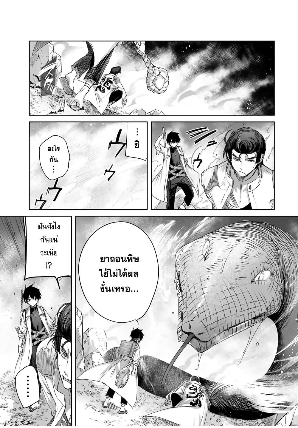 Manga-lc-com อ่านมังงะ อ่านการ์ตูน ออนไลน์ ฟรี Henkyou no Yakushi, Miyako de S Rank Boukensha to naru ตอนที่ 1 2 3 4 5 6 7 8 9 10 11 12 13 14 ฟรี ไม่มีโฆษณา Manga-lc - อ่าน มังงะ อ่าน การ์ตูน ออนไลน์ อ่านมังงะ ฟรี