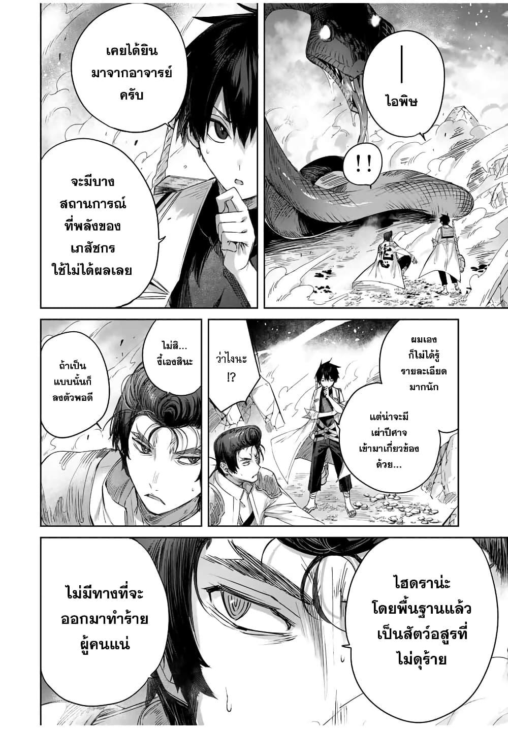 Manga-lc-com อ่านมังงะ อ่านการ์ตูน ออนไลน์ ฟรี Henkyou no Yakushi, Miyako de S Rank Boukensha to naru ตอนที่ 1 2 3 4 5 6 7 8 9 10 11 12 13 14 ฟรี ไม่มีโฆษณา Manga-lc - อ่าน มังงะ อ่าน การ์ตูน ออนไลน์ อ่านมังงะ ฟรี