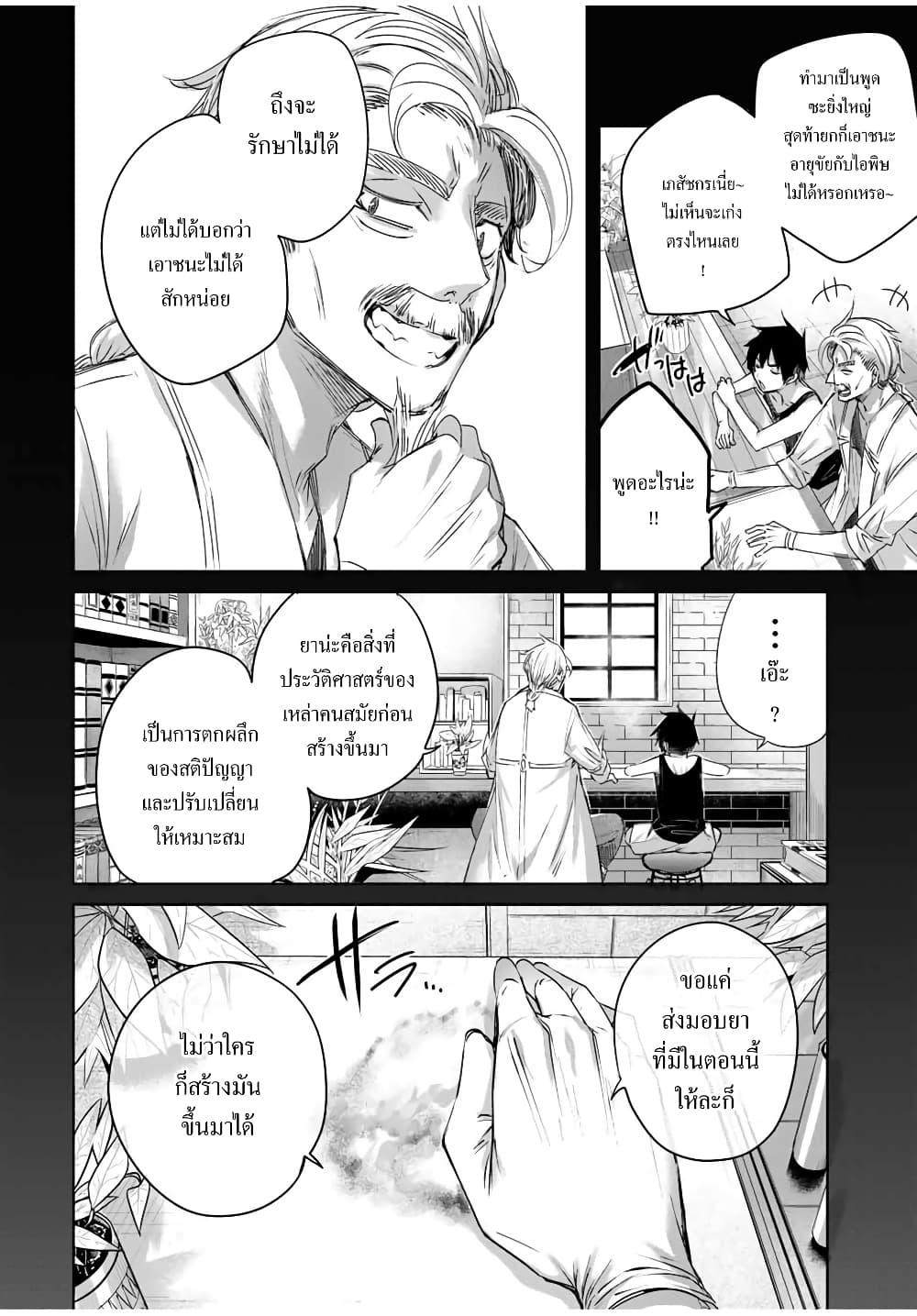 Manga-lc-com อ่านมังงะ อ่านการ์ตูน ออนไลน์ ฟรี Henkyou no Yakushi, Miyako de S Rank Boukensha to naru ตอนที่ 1 2 3 4 5 6 7 8 9 10 11 12 13 14 ฟรี ไม่มีโฆษณา Manga-lc - อ่าน มังงะ อ่าน การ์ตูน ออนไลน์ อ่านมังงะ ฟรี
