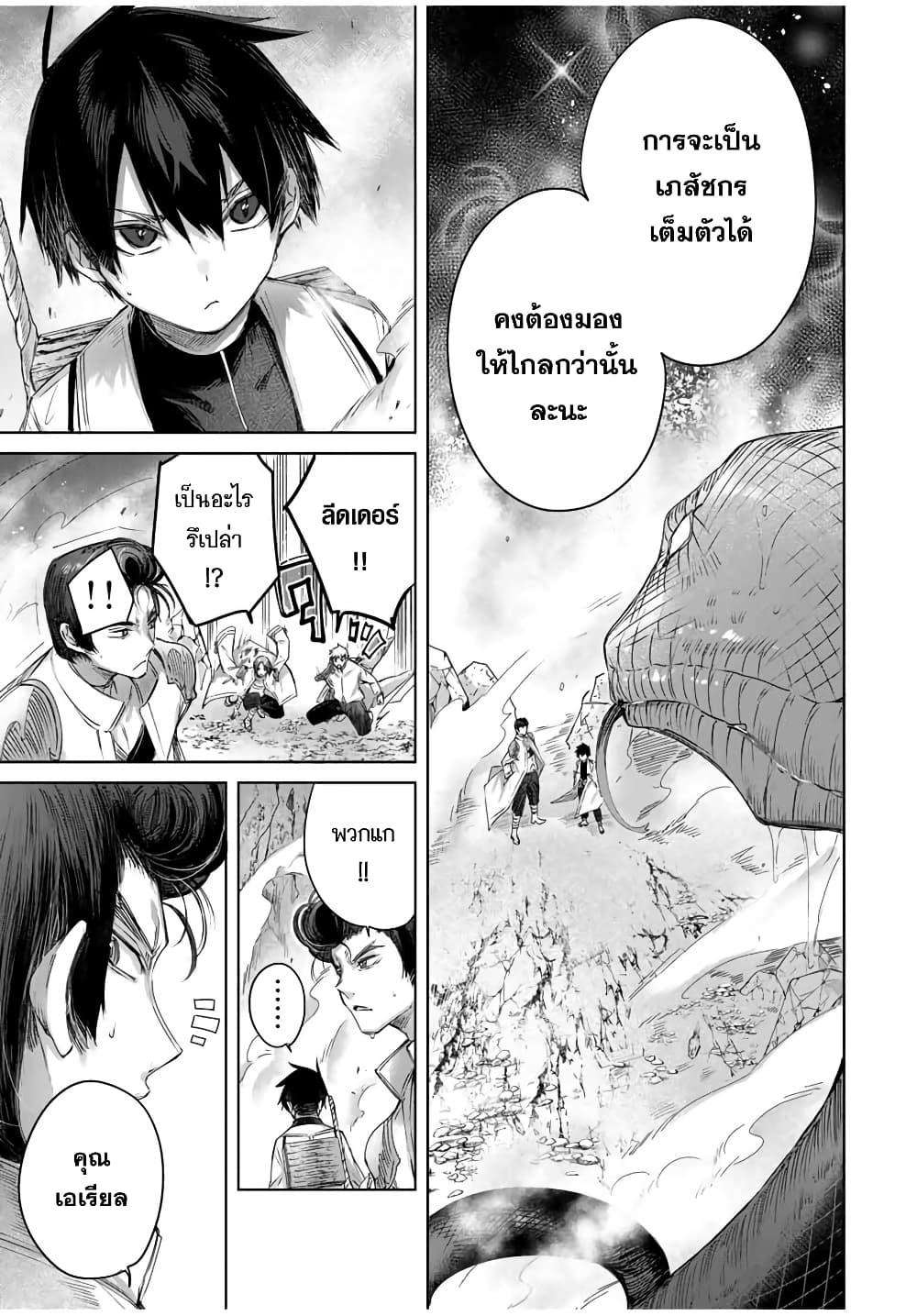 Manga-lc-com อ่านมังงะ อ่านการ์ตูน ออนไลน์ ฟรี Henkyou no Yakushi, Miyako de S Rank Boukensha to naru ตอนที่ 1 2 3 4 5 6 7 8 9 10 11 12 13 14 ฟรี ไม่มีโฆษณา Manga-lc - อ่าน มังงะ อ่าน การ์ตูน ออนไลน์ อ่านมังงะ ฟรี