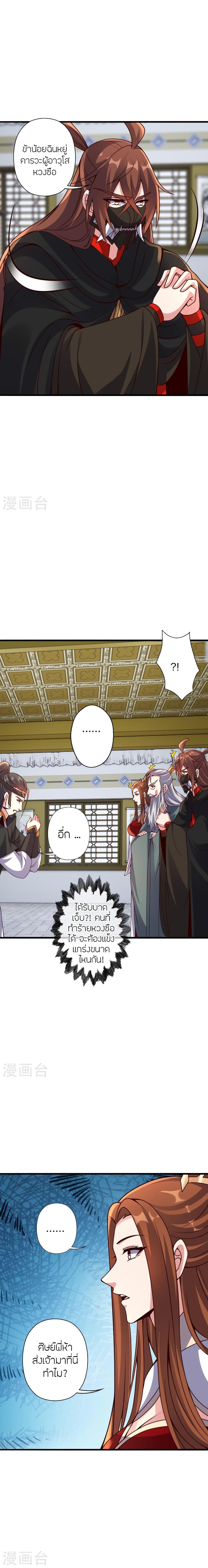 Manga-lc-com อ่านมังงะ อ่านการ์ตูน ออนไลน์ ฟรี Banished Disciple’s Counterattack ราชาอมตะผู้ถูกขับไล่ ตอนที่ 1 2 3 4 5 6 7 8 9 10 11 12 13 14 ฟรี ไม่มีโฆษณา Manga-lc - อ่าน มังงะ อ่าน การ์ตูน ออนไลน์ อ่านมังงะ ฟรี