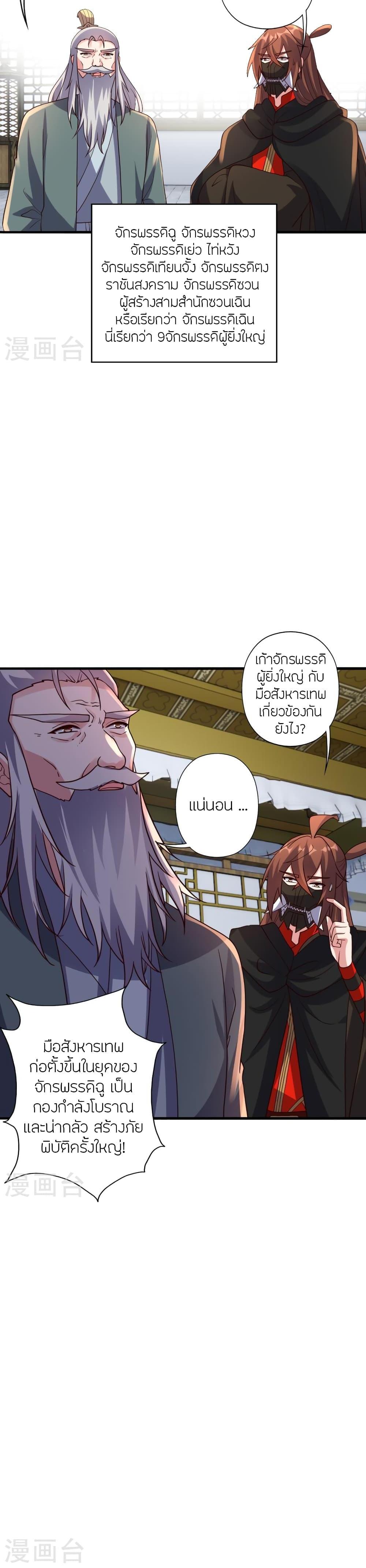 Manga-lc-com อ่านมังงะ อ่านการ์ตูน ออนไลน์ ฟรี Banished Disciple’s Counterattack ราชาอมตะผู้ถูกขับไล่ ตอนที่ 1 2 3 4 5 6 7 8 9 10 11 12 13 14 ฟรี ไม่มีโฆษณา Manga-lc - อ่าน มังงะ อ่าน การ์ตูน ออนไลน์ อ่านมังงะ ฟรี