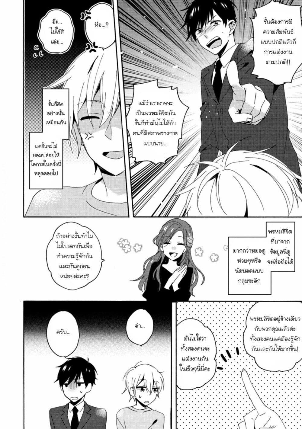 Manga-lc-com อ่านมังงะ อ่านการ์ตูน ออนไลน์ ฟรี Unmei no Aite ga Yayakoshii ตอนที่ 1 2 3 4 5 6 7 8 9 10 11 12 13 14 ฟรี ไม่มีโฆษณา Manga-lc - อ่าน มังงะ อ่าน การ์ตูน ออนไลน์ อ่านมังงะ ฟรี
