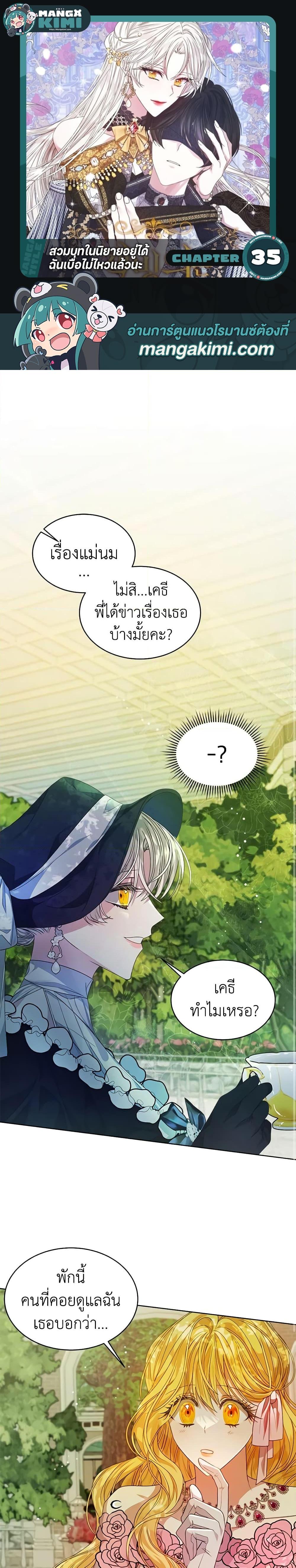 Manga-lc-com อ่านมังงะ อ่านการ์ตูน ออนไลน์ ฟรี I’m Tired of Novel Transmigration ตอนที่ 1 2 3 4 5 6 7 8 9 10 11 12 13 14 ฟรี ไม่มีโฆษณา Manga-lc - อ่าน มังงะ อ่าน การ์ตูน ออนไลน์ อ่านมังงะ ฟรี