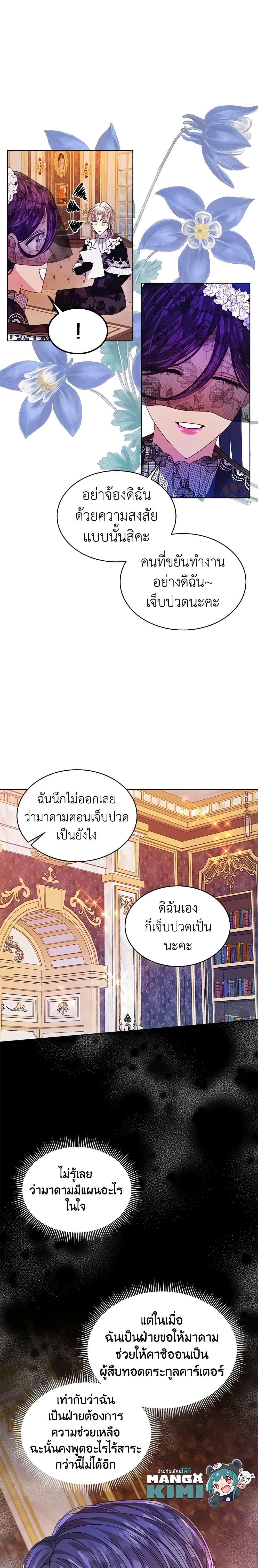 Manga-lc-com อ่านมังงะ อ่านการ์ตูน ออนไลน์ ฟรี I’m Tired of Novel Transmigration ตอนที่ 1 2 3 4 5 6 7 8 9 10 11 12 13 14 ฟรี ไม่มีโฆษณา Manga-lc - อ่าน มังงะ อ่าน การ์ตูน ออนไลน์ อ่านมังงะ ฟรี