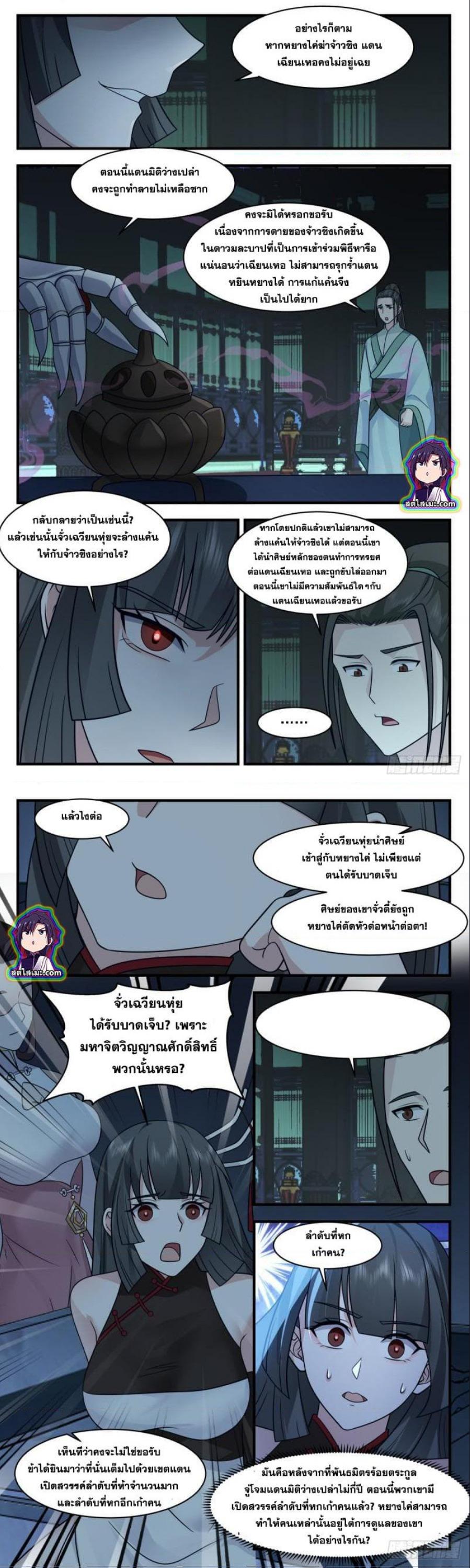 Manga-lc-com อ่านมังงะ อ่านการ์ตูน ออนไลน์ ฟรี Martial Peak ตอนที่ 1 2 3 4 5 6 7 8 9 10 11 12 13 14 ฟรี ไม่มีโฆษณา Manga-lc - อ่าน มังงะ อ่าน การ์ตูน ออนไลน์ อ่านมังงะ ฟรี