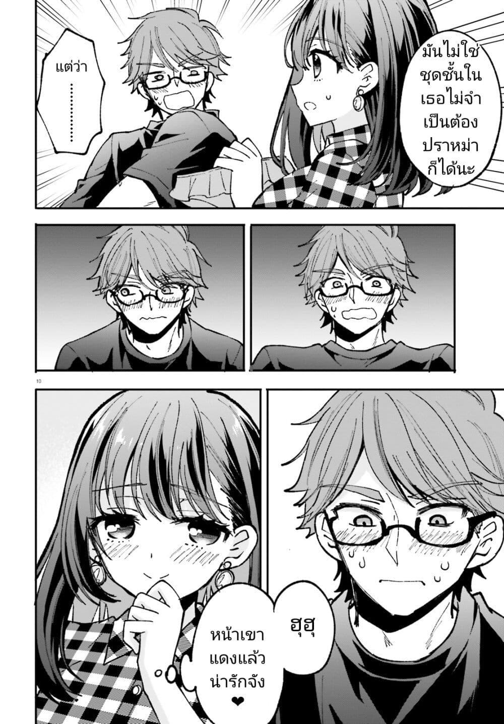 Manga-lc-com อ่านมังงะ อ่านการ์ตูน ออนไลน์ ฟรี Zettai ni Yuuwaku sarenai Otoko VS Zettai ni Yuuwaku suru Onna ตอนที่ 1 2 3 4 5 6 7 8 9 10 11 12 13 14 ฟรี ไม่มีโฆษณา Manga-lc - อ่าน มังงะ อ่าน การ์ตูน ออนไลน์ อ่านมังงะ ฟรี