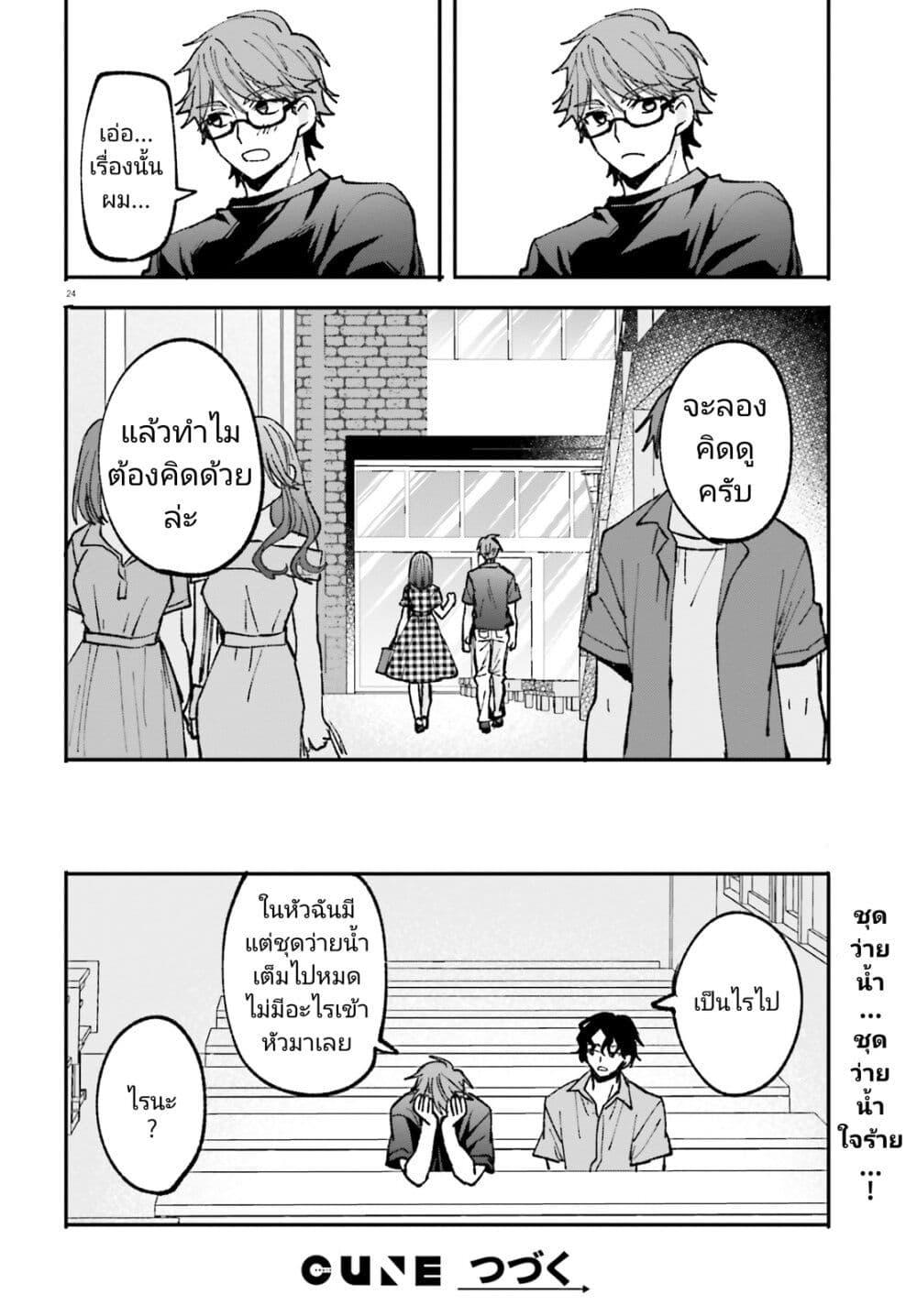 Manga-lc-com อ่านมังงะ อ่านการ์ตูน ออนไลน์ ฟรี Zettai ni Yuuwaku sarenai Otoko VS Zettai ni Yuuwaku suru Onna ตอนที่ 1 2 3 4 5 6 7 8 9 10 11 12 13 14 ฟรี ไม่มีโฆษณา Manga-lc - อ่าน มังงะ อ่าน การ์ตูน ออนไลน์ อ่านมังงะ ฟรี