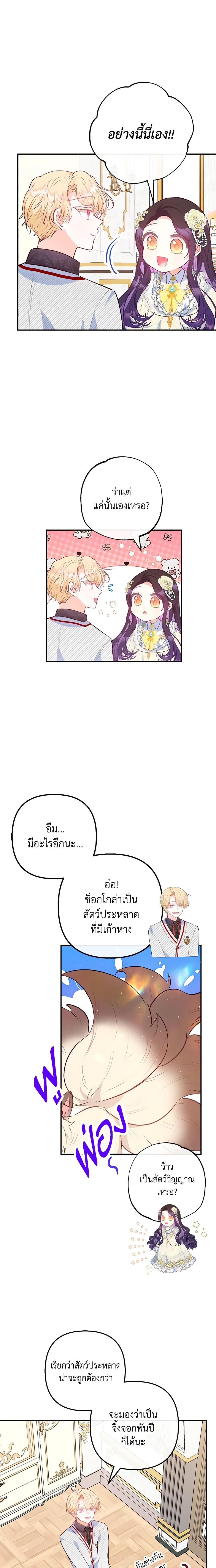 Manga-lc-com อ่านมังงะ อ่านการ์ตูน ออนไลน์ ฟรี I Am A Daughter Loved By The Devil ตอนที่ 1 2 3 4 5 6 7 8 9 10 11 12 13 14 ฟรี ไม่มีโฆษณา Manga-lc - อ่าน มังงะ อ่าน การ์ตูน ออนไลน์ อ่านมังงะ ฟรี