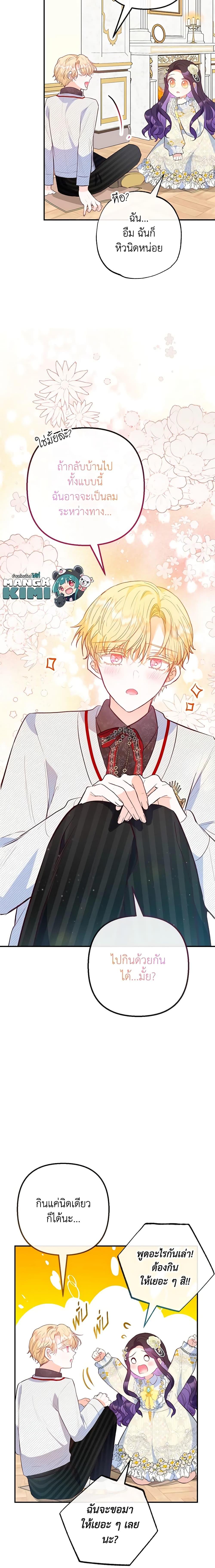 Manga-lc-com อ่านมังงะ อ่านการ์ตูน ออนไลน์ ฟรี I Am A Daughter Loved By The Devil ตอนที่ 1 2 3 4 5 6 7 8 9 10 11 12 13 14 ฟรี ไม่มีโฆษณา Manga-lc - อ่าน มังงะ อ่าน การ์ตูน ออนไลน์ อ่านมังงะ ฟรี