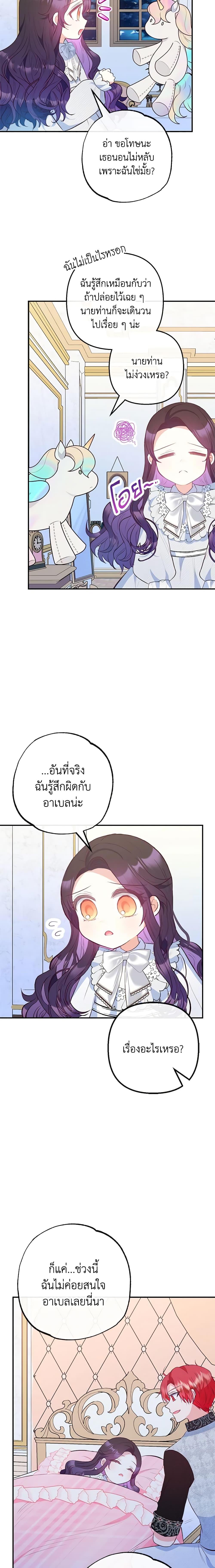 Manga-lc-com อ่านมังงะ อ่านการ์ตูน ออนไลน์ ฟรี I Am A Daughter Loved By The Devil ตอนที่ 1 2 3 4 5 6 7 8 9 10 11 12 13 14 ฟรี ไม่มีโฆษณา Manga-lc - อ่าน มังงะ อ่าน การ์ตูน ออนไลน์ อ่านมังงะ ฟรี