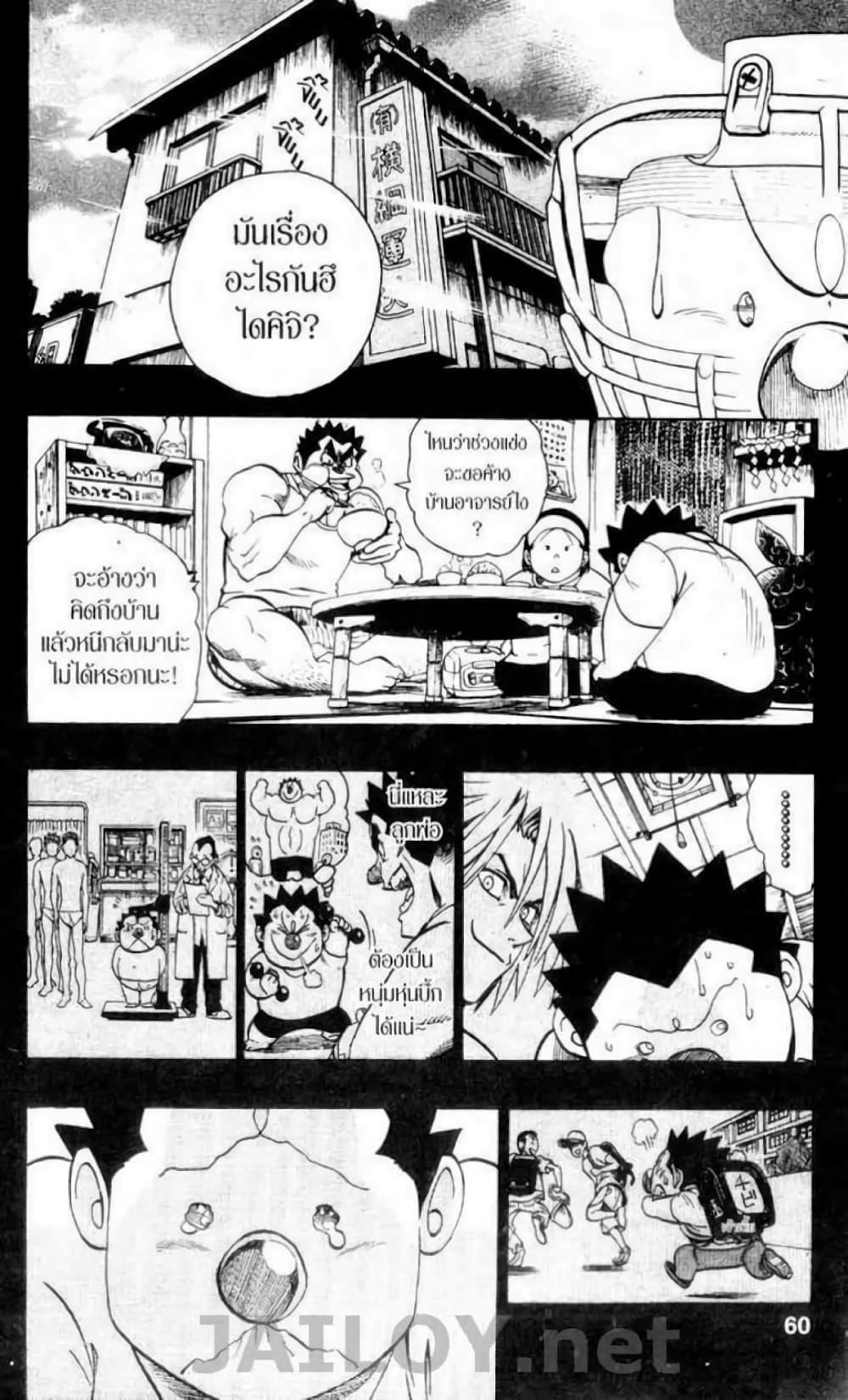 Manga-lc-com อ่านมังงะ อ่านการ์ตูน ออนไลน์ ฟรี Eyeshield 21 ตอนที่ 1 2 3 4 5 6 7 8 9 10 11 12 13 14 ฟรี ไม่มีโฆษณา Manga-lc - อ่าน มังงะ อ่าน การ์ตูน ออนไลน์ อ่านมังงะ ฟรี