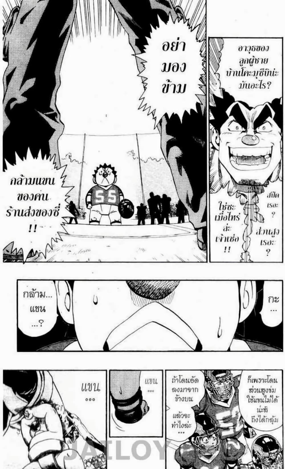 Manga-lc-com อ่านมังงะ อ่านการ์ตูน ออนไลน์ ฟรี Eyeshield 21 ตอนที่ 1 2 3 4 5 6 7 8 9 10 11 12 13 14 ฟรี ไม่มีโฆษณา Manga-lc - อ่าน มังงะ อ่าน การ์ตูน ออนไลน์ อ่านมังงะ ฟรี