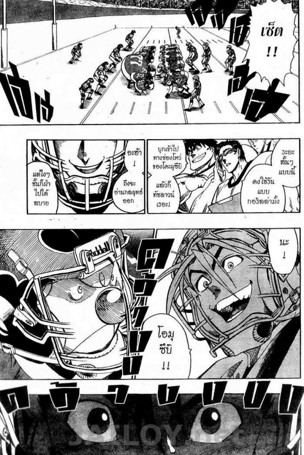Manga-lc-com อ่านมังงะ อ่านการ์ตูน ออนไลน์ ฟรี Eyeshield 21 ตอนที่ 1 2 3 4 5 6 7 8 9 10 11 12 13 14 ฟรี ไม่มีโฆษณา Manga-lc - อ่าน มังงะ อ่าน การ์ตูน ออนไลน์ อ่านมังงะ ฟรี