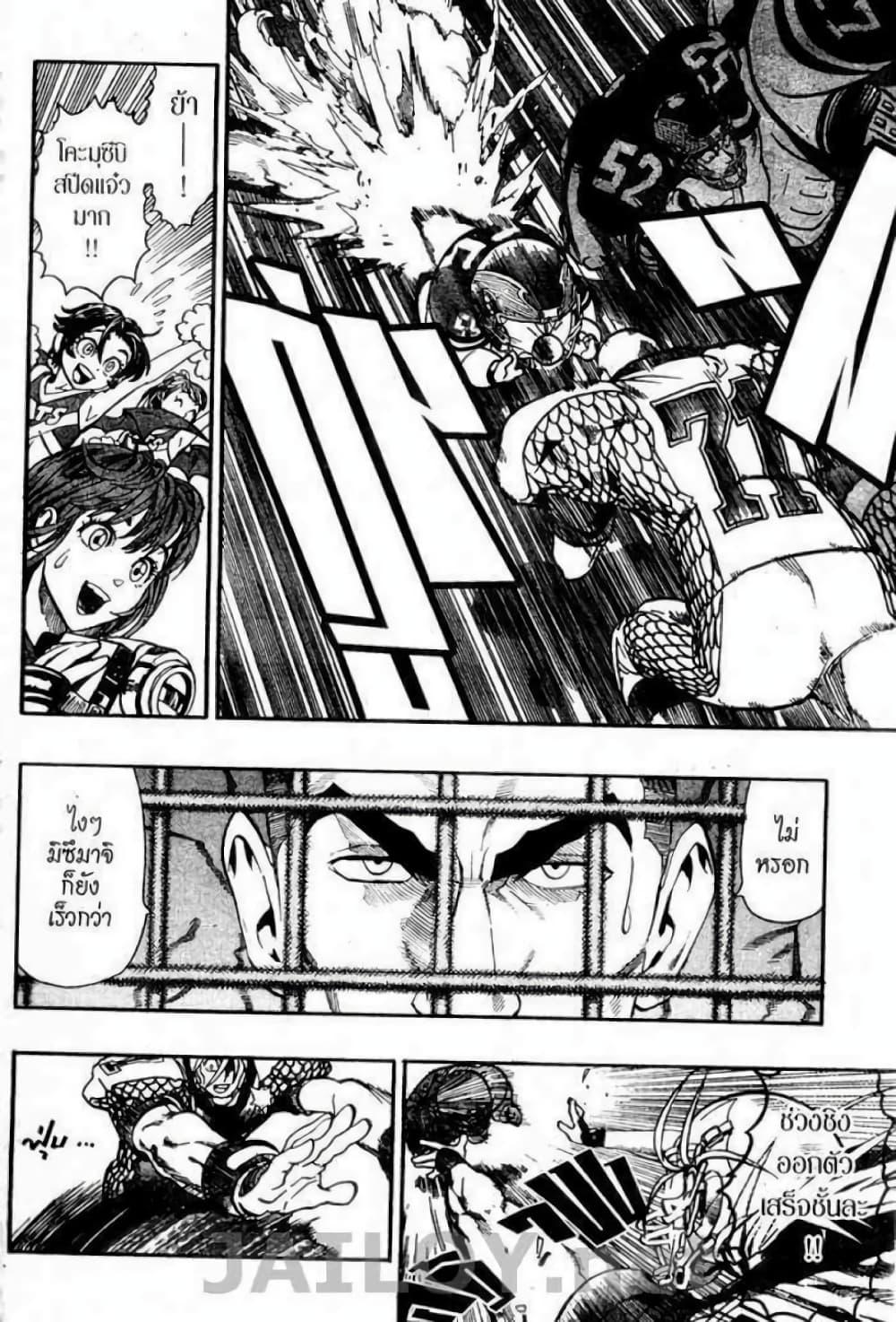 Manga-lc-com อ่านมังงะ อ่านการ์ตูน ออนไลน์ ฟรี Eyeshield 21 ตอนที่ 1 2 3 4 5 6 7 8 9 10 11 12 13 14 ฟรี ไม่มีโฆษณา Manga-lc - อ่าน มังงะ อ่าน การ์ตูน ออนไลน์ อ่านมังงะ ฟรี