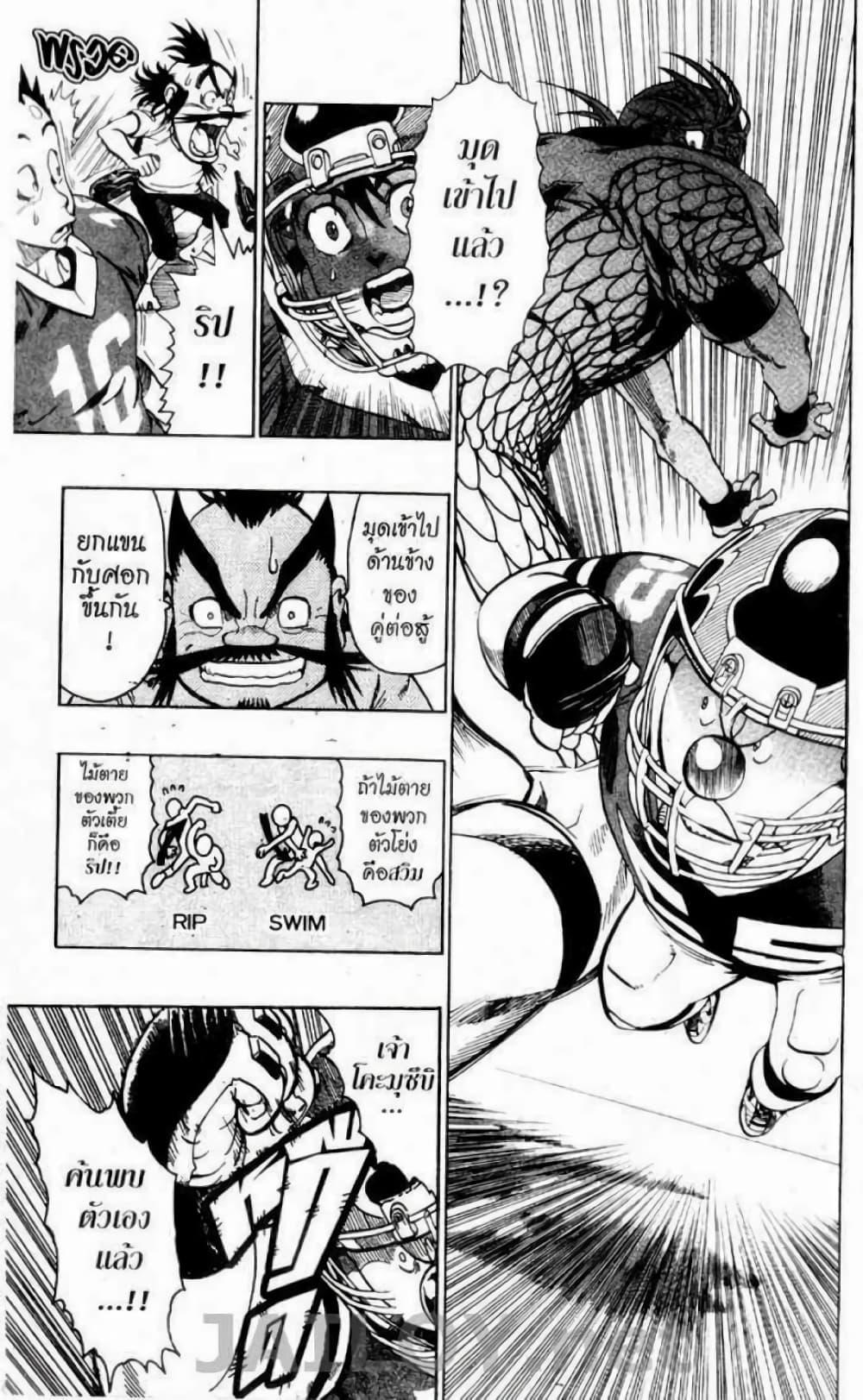 Manga-lc-com อ่านมังงะ อ่านการ์ตูน ออนไลน์ ฟรี Eyeshield 21 ตอนที่ 1 2 3 4 5 6 7 8 9 10 11 12 13 14 ฟรี ไม่มีโฆษณา Manga-lc - อ่าน มังงะ อ่าน การ์ตูน ออนไลน์ อ่านมังงะ ฟรี