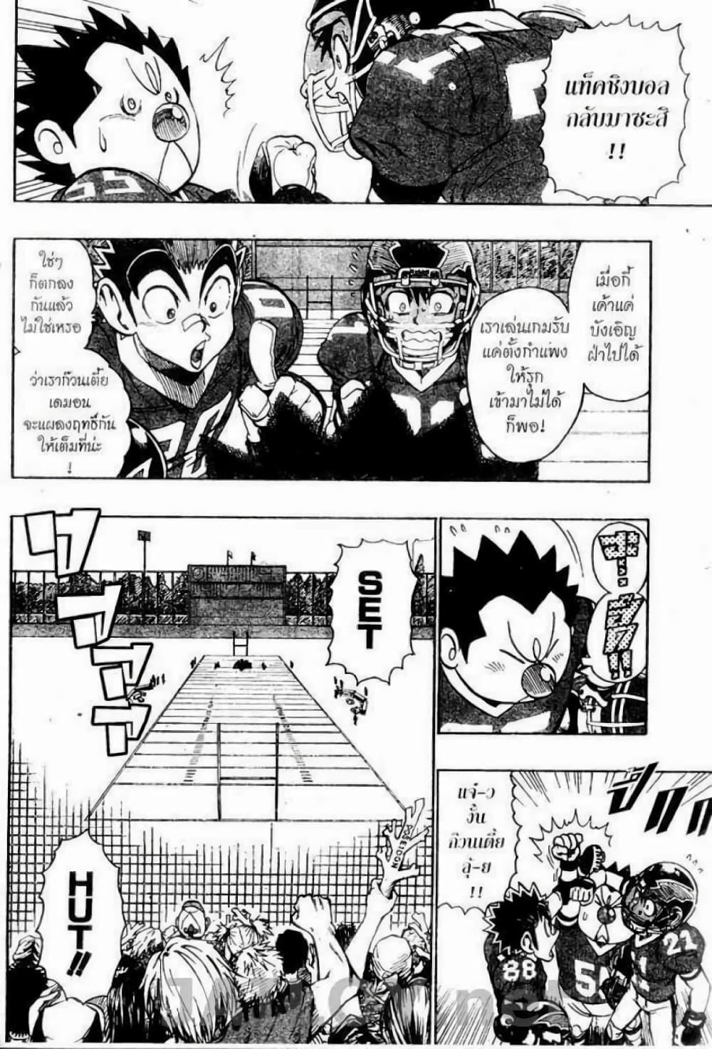 Manga-lc-com อ่านมังงะ อ่านการ์ตูน ออนไลน์ ฟรี Eyeshield 21 ตอนที่ 1 2 3 4 5 6 7 8 9 10 11 12 13 14 ฟรี ไม่มีโฆษณา Manga-lc - อ่าน มังงะ อ่าน การ์ตูน ออนไลน์ อ่านมังงะ ฟรี