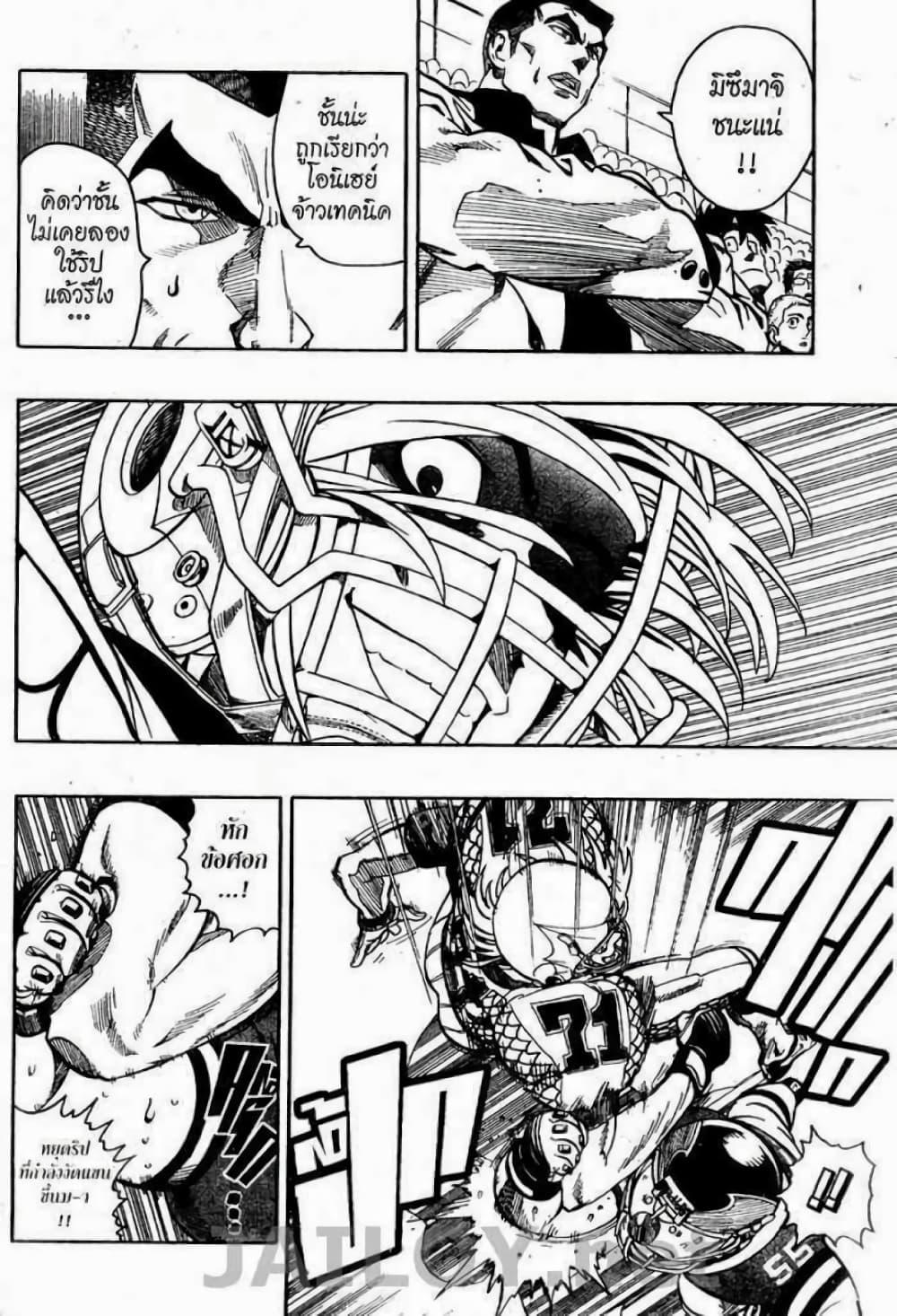 Manga-lc-com อ่านมังงะ อ่านการ์ตูน ออนไลน์ ฟรี Eyeshield 21 ตอนที่ 1 2 3 4 5 6 7 8 9 10 11 12 13 14 ฟรี ไม่มีโฆษณา Manga-lc - อ่าน มังงะ อ่าน การ์ตูน ออนไลน์ อ่านมังงะ ฟรี