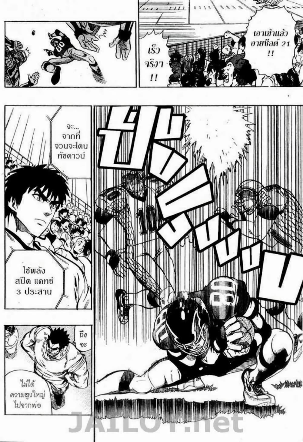 Manga-lc-com อ่านมังงะ อ่านการ์ตูน ออนไลน์ ฟรี Eyeshield 21 ตอนที่ 1 2 3 4 5 6 7 8 9 10 11 12 13 14 ฟรี ไม่มีโฆษณา Manga-lc - อ่าน มังงะ อ่าน การ์ตูน ออนไลน์ อ่านมังงะ ฟรี