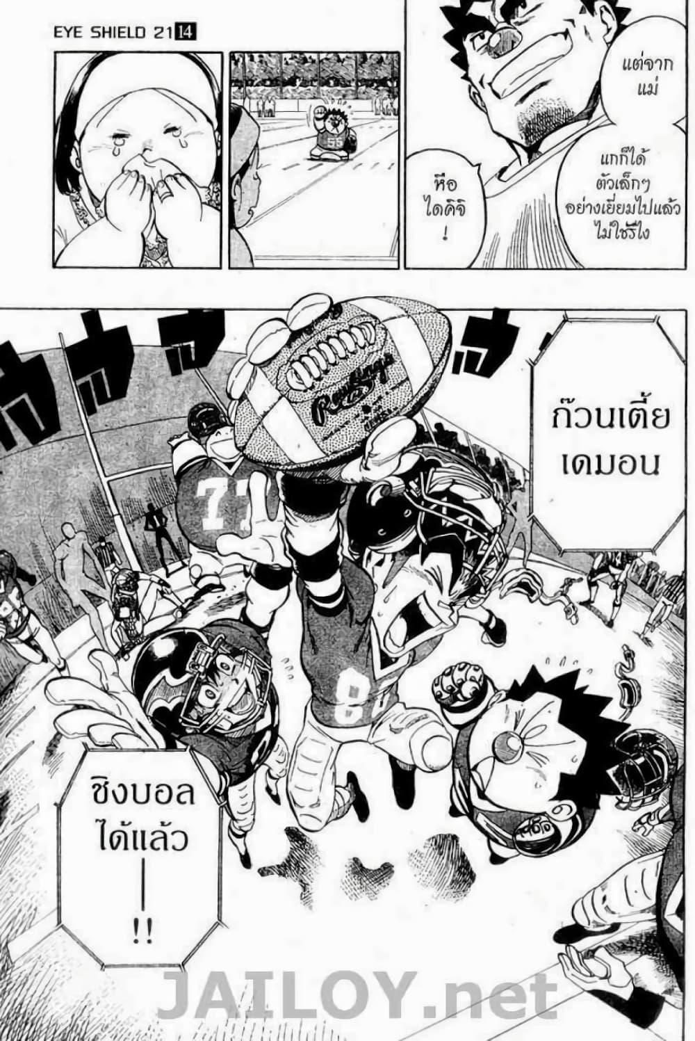 Manga-lc-com อ่านมังงะ อ่านการ์ตูน ออนไลน์ ฟรี Eyeshield 21 ตอนที่ 1 2 3 4 5 6 7 8 9 10 11 12 13 14 ฟรี ไม่มีโฆษณา Manga-lc - อ่าน มังงะ อ่าน การ์ตูน ออนไลน์ อ่านมังงะ ฟรี