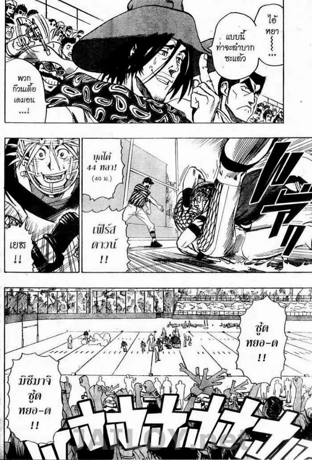 Manga-lc-com อ่านมังงะ อ่านการ์ตูน ออนไลน์ ฟรี Eyeshield 21 ตอนที่ 1 2 3 4 5 6 7 8 9 10 11 12 13 14 ฟรี ไม่มีโฆษณา Manga-lc - อ่าน มังงะ อ่าน การ์ตูน ออนไลน์ อ่านมังงะ ฟรี