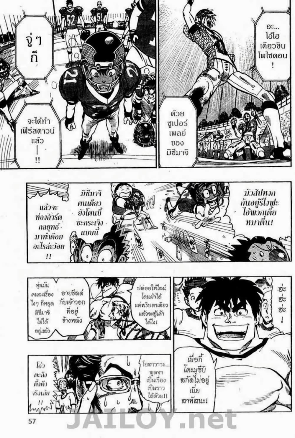 Manga-lc-com อ่านมังงะ อ่านการ์ตูน ออนไลน์ ฟรี Eyeshield 21 ตอนที่ 1 2 3 4 5 6 7 8 9 10 11 12 13 14 ฟรี ไม่มีโฆษณา Manga-lc - อ่าน มังงะ อ่าน การ์ตูน ออนไลน์ อ่านมังงะ ฟรี