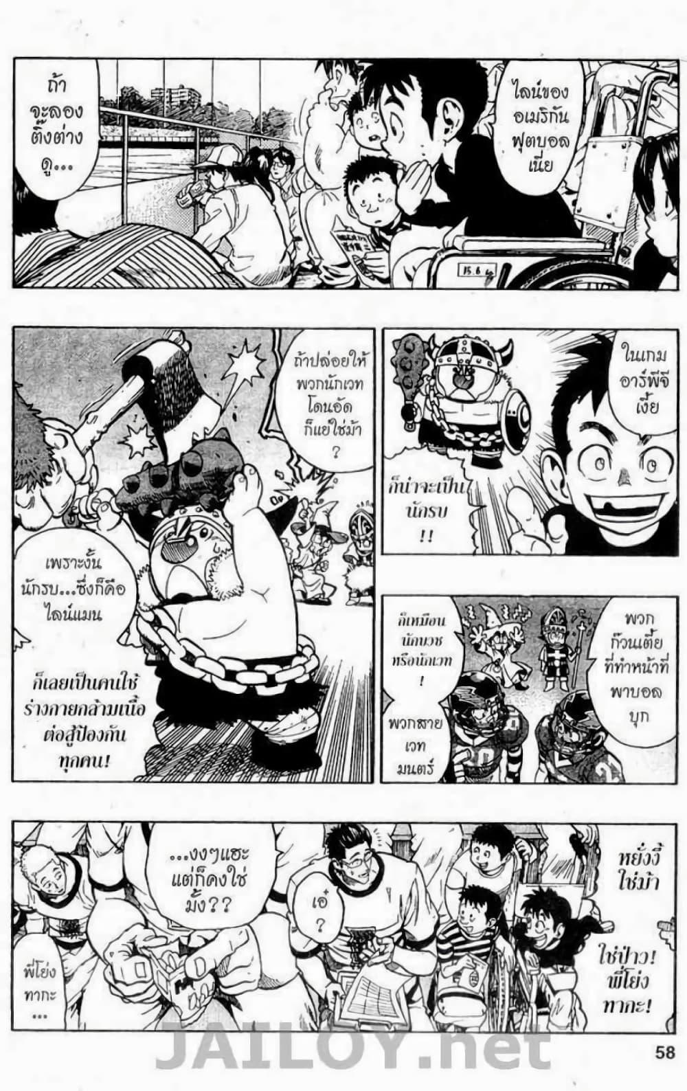 Manga-lc-com อ่านมังงะ อ่านการ์ตูน ออนไลน์ ฟรี Eyeshield 21 ตอนที่ 1 2 3 4 5 6 7 8 9 10 11 12 13 14 ฟรี ไม่มีโฆษณา Manga-lc - อ่าน มังงะ อ่าน การ์ตูน ออนไลน์ อ่านมังงะ ฟรี