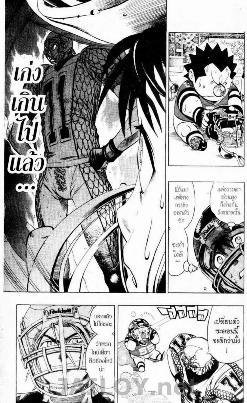 Manga-lc-com อ่านมังงะ อ่านการ์ตูน ออนไลน์ ฟรี Eyeshield 21 ตอนที่ 1 2 3 4 5 6 7 8 9 10 11 12 13 14 ฟรี ไม่มีโฆษณา Manga-lc - อ่าน มังงะ อ่าน การ์ตูน ออนไลน์ อ่านมังงะ ฟรี