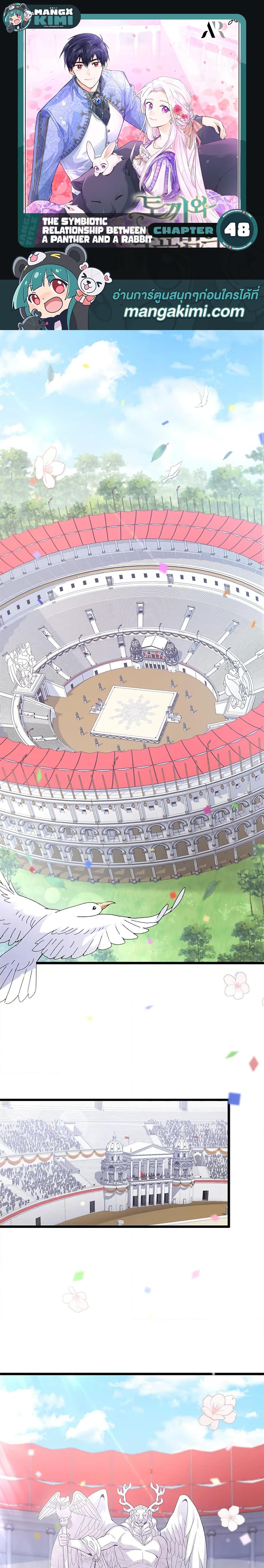 Manga-lc-com อ่านมังงะ อ่านการ์ตูน ออนไลน์ ฟรี The Symbiotic Relationship Between a Panther and a Rabbit ตอนที่ 1 2 3 4 5 6 7 8 9 10 11 12 13 14 ฟรี ไม่มีโฆษณา Manga-lc - อ่าน มังงะ อ่าน การ์ตูน ออนไลน์ อ่านมังงะ ฟรี