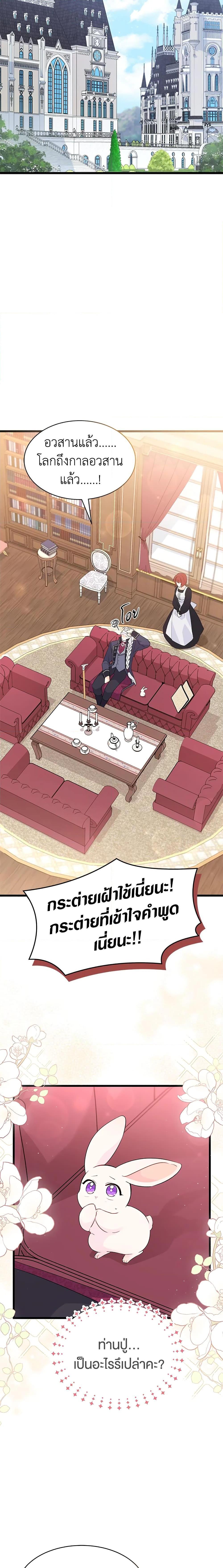 Manga-lc-com อ่านมังงะ อ่านการ์ตูน ออนไลน์ ฟรี The Symbiotic Relationship Between a Panther and a Rabbit ตอนที่ 1 2 3 4 5 6 7 8 9 10 11 12 13 14 ฟรี ไม่มีโฆษณา Manga-lc - อ่าน มังงะ อ่าน การ์ตูน ออนไลน์ อ่านมังงะ ฟรี