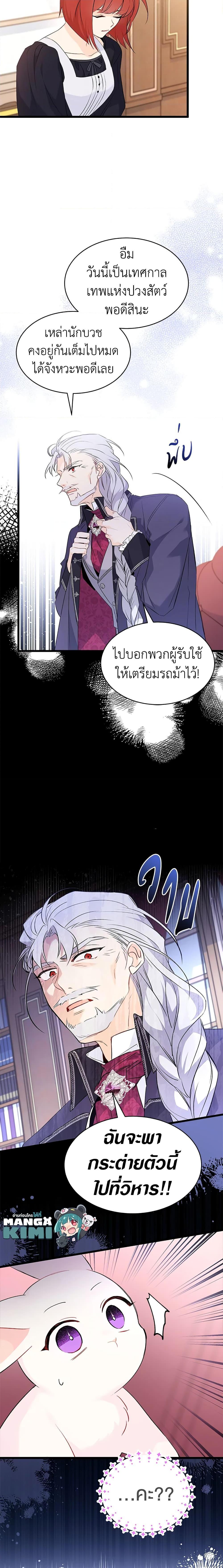 Manga-lc-com อ่านมังงะ อ่านการ์ตูน ออนไลน์ ฟรี The Symbiotic Relationship Between a Panther and a Rabbit ตอนที่ 1 2 3 4 5 6 7 8 9 10 11 12 13 14 ฟรี ไม่มีโฆษณา Manga-lc - อ่าน มังงะ อ่าน การ์ตูน ออนไลน์ อ่านมังงะ ฟรี