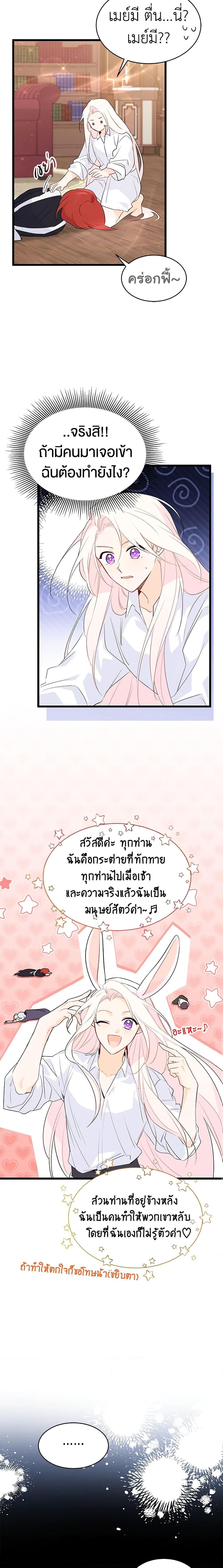 Manga-lc-com อ่านมังงะ อ่านการ์ตูน ออนไลน์ ฟรี The Symbiotic Relationship Between a Panther and a Rabbit ตอนที่ 1 2 3 4 5 6 7 8 9 10 11 12 13 14 ฟรี ไม่มีโฆษณา Manga-lc - อ่าน มังงะ อ่าน การ์ตูน ออนไลน์ อ่านมังงะ ฟรี