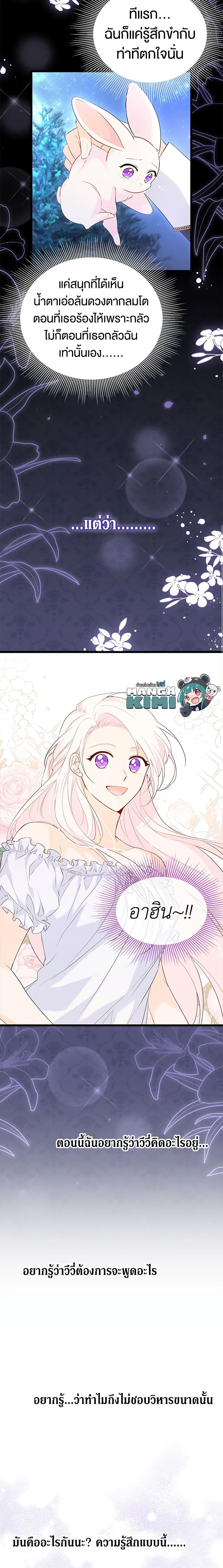 Manga-lc-com อ่านมังงะ อ่านการ์ตูน ออนไลน์ ฟรี The Symbiotic Relationship Between a Panther and a Rabbit ตอนที่ 1 2 3 4 5 6 7 8 9 10 11 12 13 14 ฟรี ไม่มีโฆษณา Manga-lc - อ่าน มังงะ อ่าน การ์ตูน ออนไลน์ อ่านมังงะ ฟรี