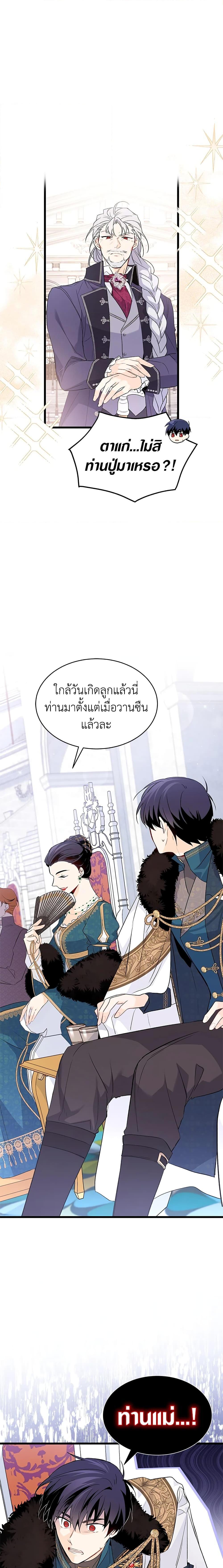 Manga-lc-com อ่านมังงะ อ่านการ์ตูน ออนไลน์ ฟรี The Symbiotic Relationship Between a Panther and a Rabbit ตอนที่ 1 2 3 4 5 6 7 8 9 10 11 12 13 14 ฟรี ไม่มีโฆษณา Manga-lc - อ่าน มังงะ อ่าน การ์ตูน ออนไลน์ อ่านมังงะ ฟรี