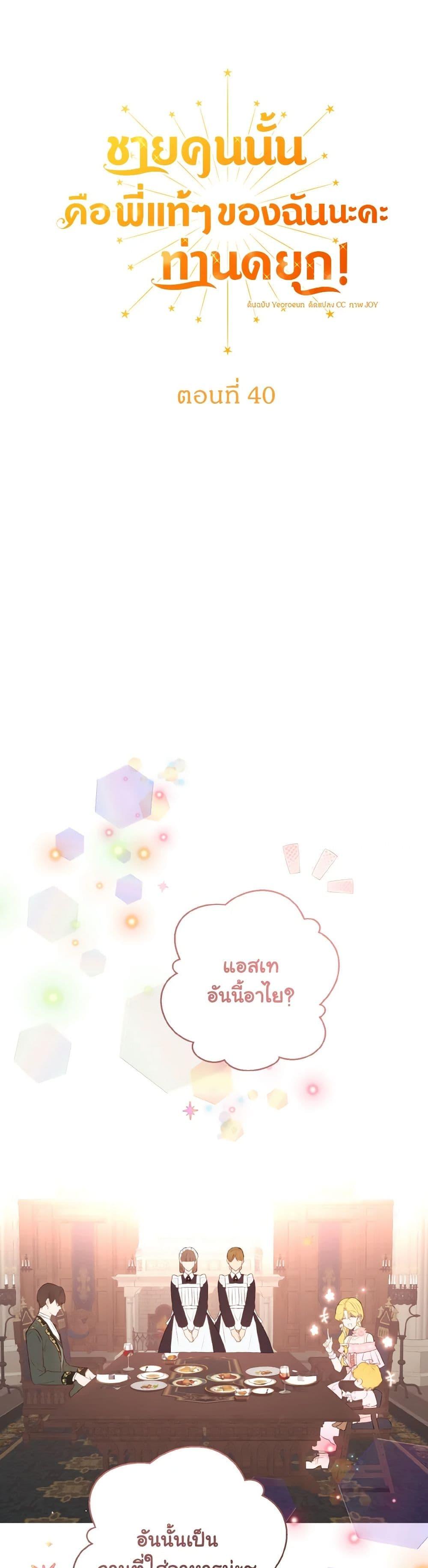 Manga-lc-com อ่านมังงะ อ่านการ์ตูน ออนไลน์ ฟรี He’s My Real Brother, Duke ตอนที่ 1 2 3 4 5 6 7 8 9 10 11 12 13 14 ฟรี ไม่มีโฆษณา Manga-lc - อ่าน มังงะ อ่าน การ์ตูน ออนไลน์ อ่านมังงะ ฟรี