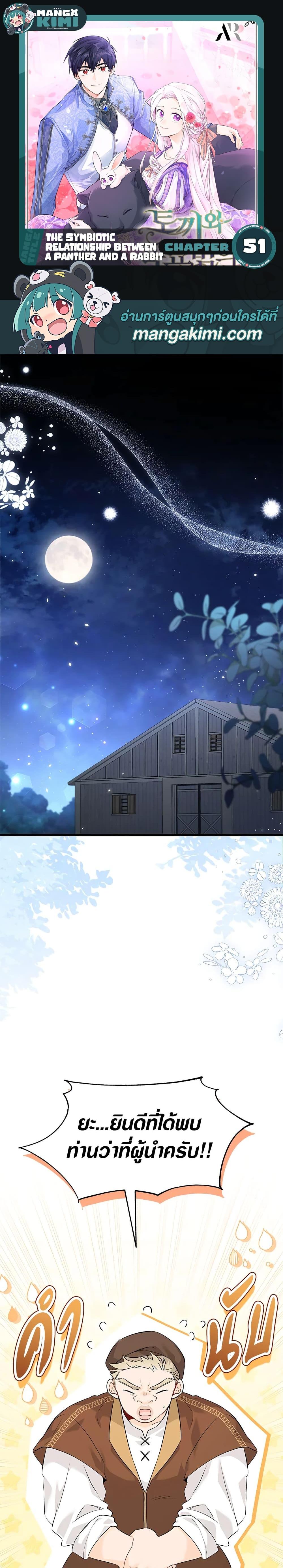 Manga-lc-com อ่านมังงะ อ่านการ์ตูน ออนไลน์ ฟรี The Symbiotic Relationship Between a Panther and a Rabbit ตอนที่ 1 2 3 4 5 6 7 8 9 10 11 12 13 14 ฟรี ไม่มีโฆษณา Manga-lc - อ่าน มังงะ อ่าน การ์ตูน ออนไลน์ อ่านมังงะ ฟรี