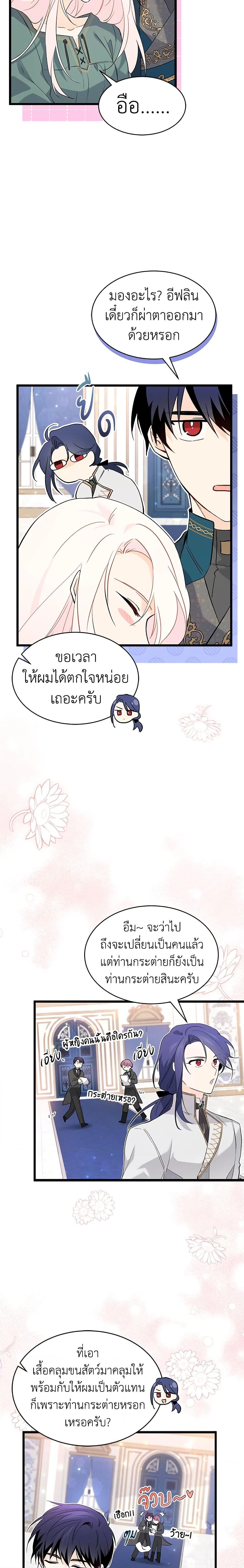 Manga-lc-com อ่านมังงะ อ่านการ์ตูน ออนไลน์ ฟรี The Symbiotic Relationship Between a Panther and a Rabbit ตอนที่ 1 2 3 4 5 6 7 8 9 10 11 12 13 14 ฟรี ไม่มีโฆษณา Manga-lc - อ่าน มังงะ อ่าน การ์ตูน ออนไลน์ อ่านมังงะ ฟรี