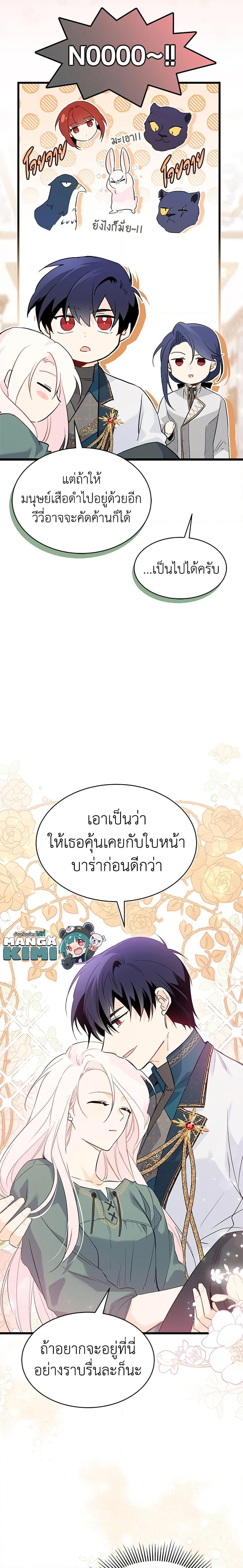 Manga-lc-com อ่านมังงะ อ่านการ์ตูน ออนไลน์ ฟรี The Symbiotic Relationship Between a Panther and a Rabbit ตอนที่ 1 2 3 4 5 6 7 8 9 10 11 12 13 14 ฟรี ไม่มีโฆษณา Manga-lc - อ่าน มังงะ อ่าน การ์ตูน ออนไลน์ อ่านมังงะ ฟรี