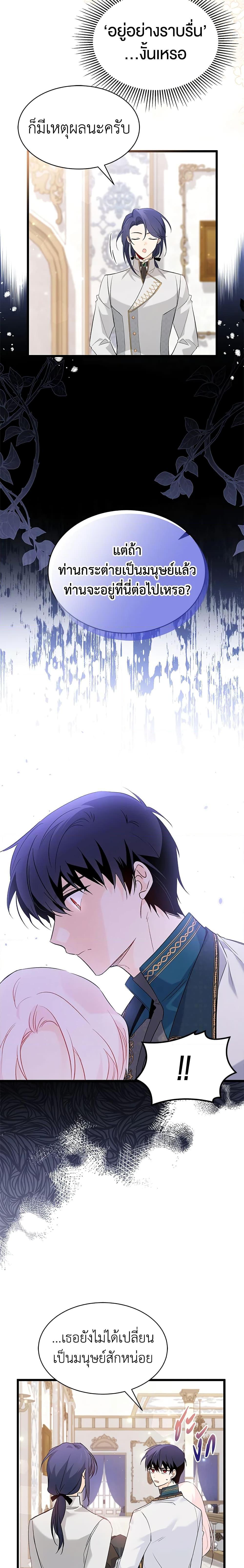 Manga-lc-com อ่านมังงะ อ่านการ์ตูน ออนไลน์ ฟรี The Symbiotic Relationship Between a Panther and a Rabbit ตอนที่ 1 2 3 4 5 6 7 8 9 10 11 12 13 14 ฟรี ไม่มีโฆษณา Manga-lc - อ่าน มังงะ อ่าน การ์ตูน ออนไลน์ อ่านมังงะ ฟรี